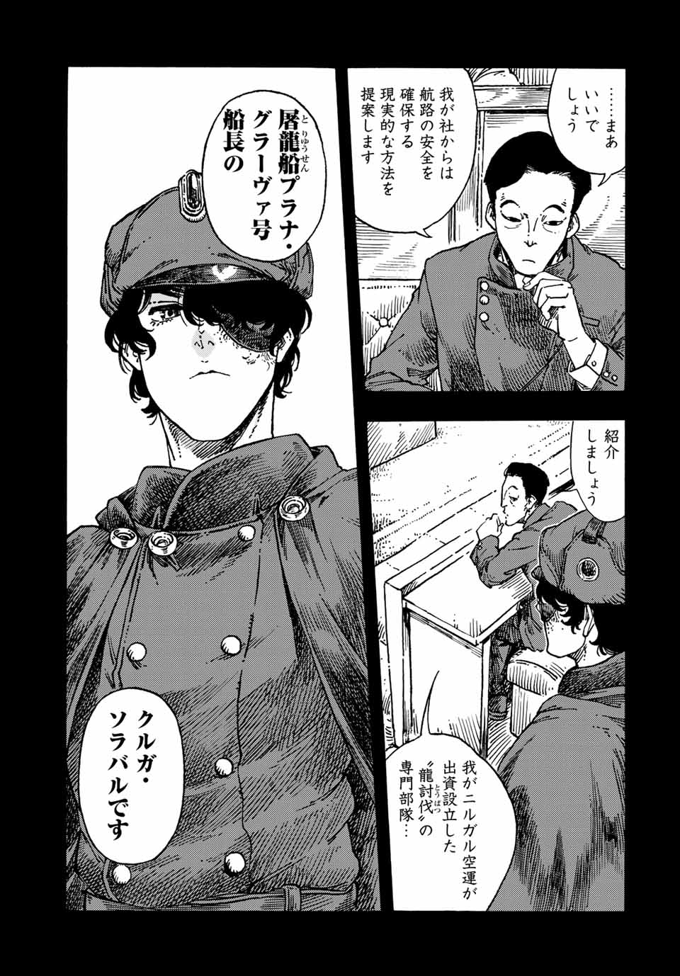 Kuutei Dragons Chap 71 - Next Chap 72