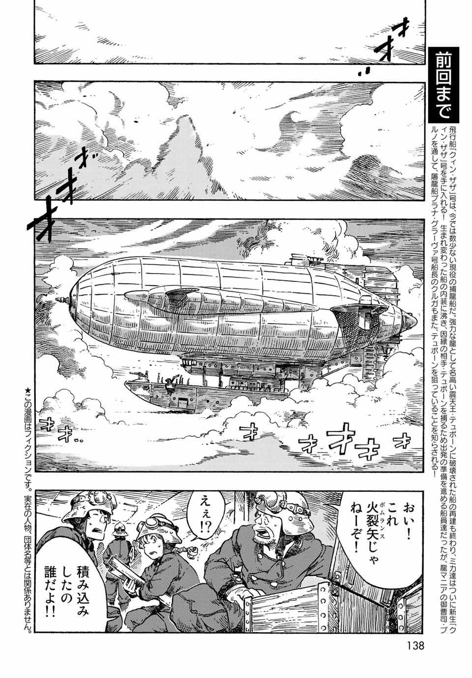 Kuutei Dragons Chap 72 - Next Chap 73