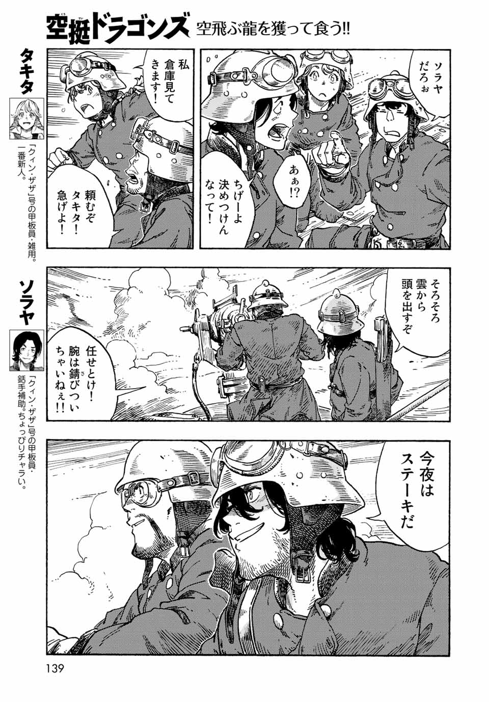 Kuutei Dragons Chap 72 - Next Chap 73