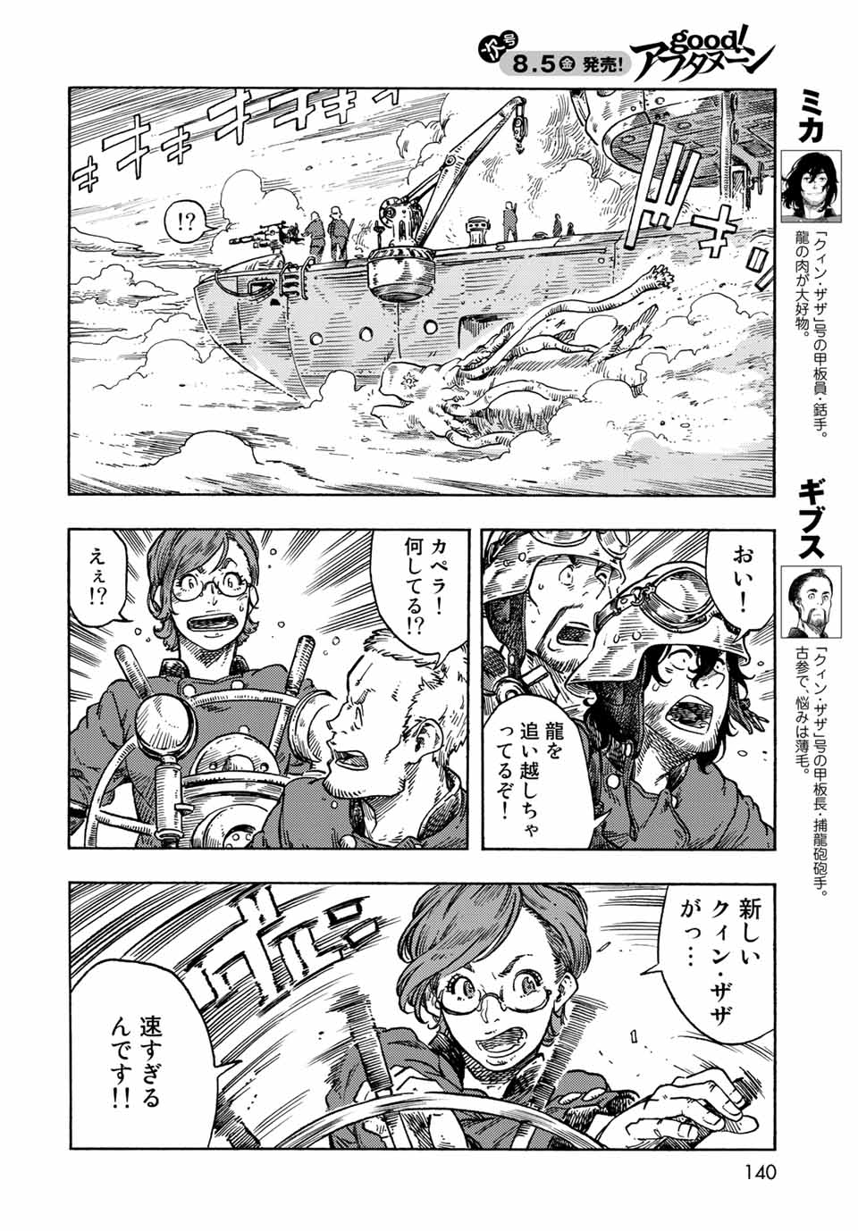 Kuutei Dragons Chap 72 - Next Chap 73