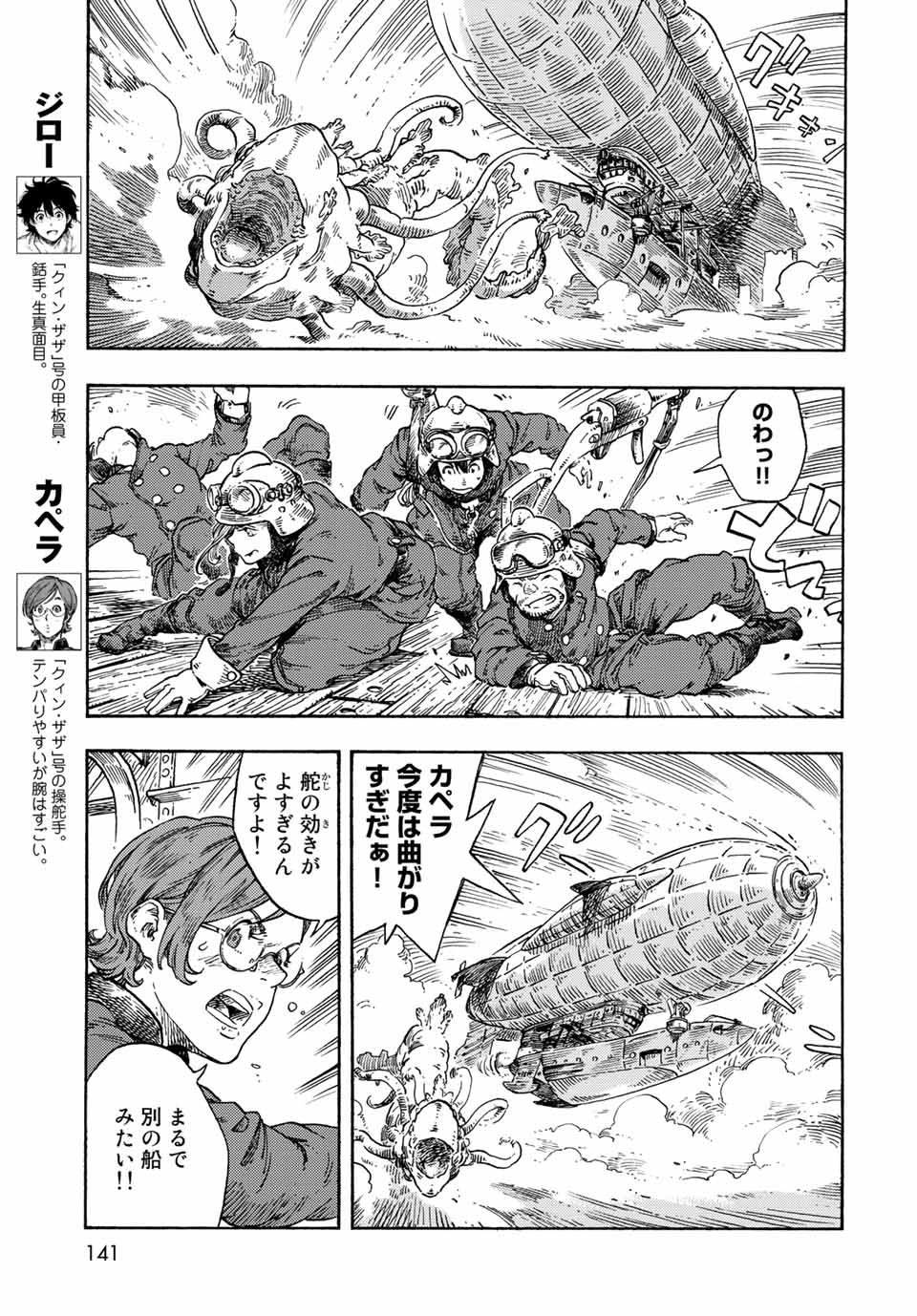 Kuutei Dragons Chap 72 - Next Chap 73