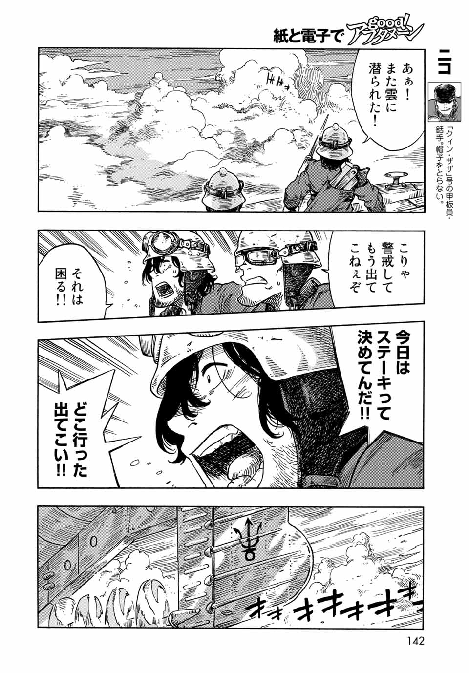 Kuutei Dragons Chap 72 - Next Chap 73