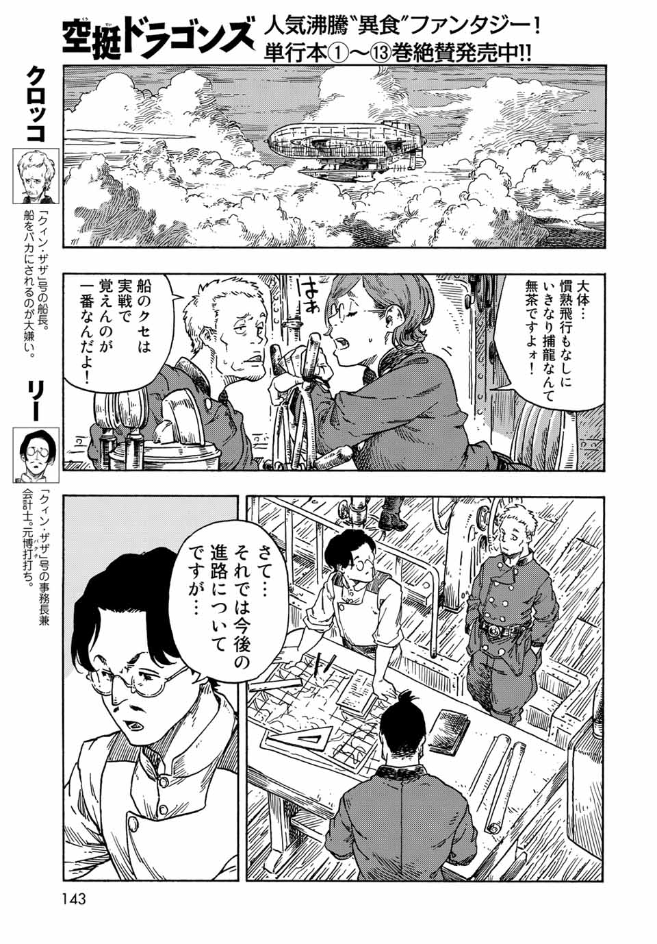 Kuutei Dragons Chap 72 - Next Chap 73