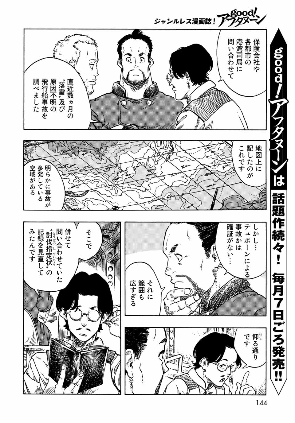 Kuutei Dragons Chap 72 - Next Chap 73