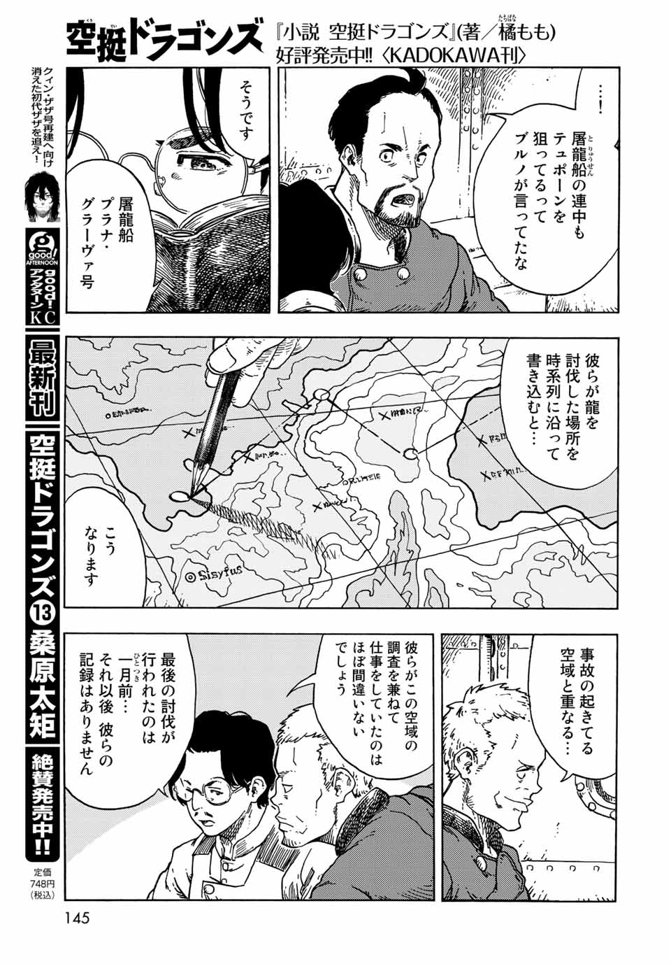Kuutei Dragons Chap 72 - Next Chap 73
