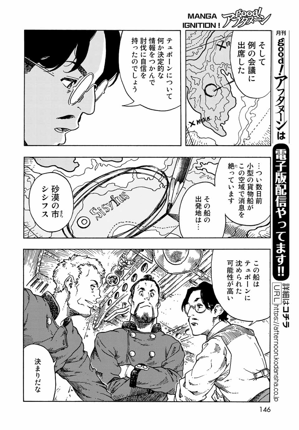 Kuutei Dragons Chap 72 - Next Chap 73