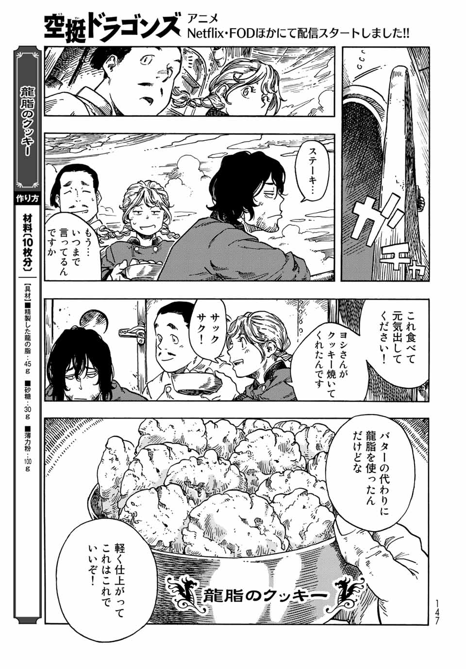 Kuutei Dragons Chap 72 - Next Chap 73