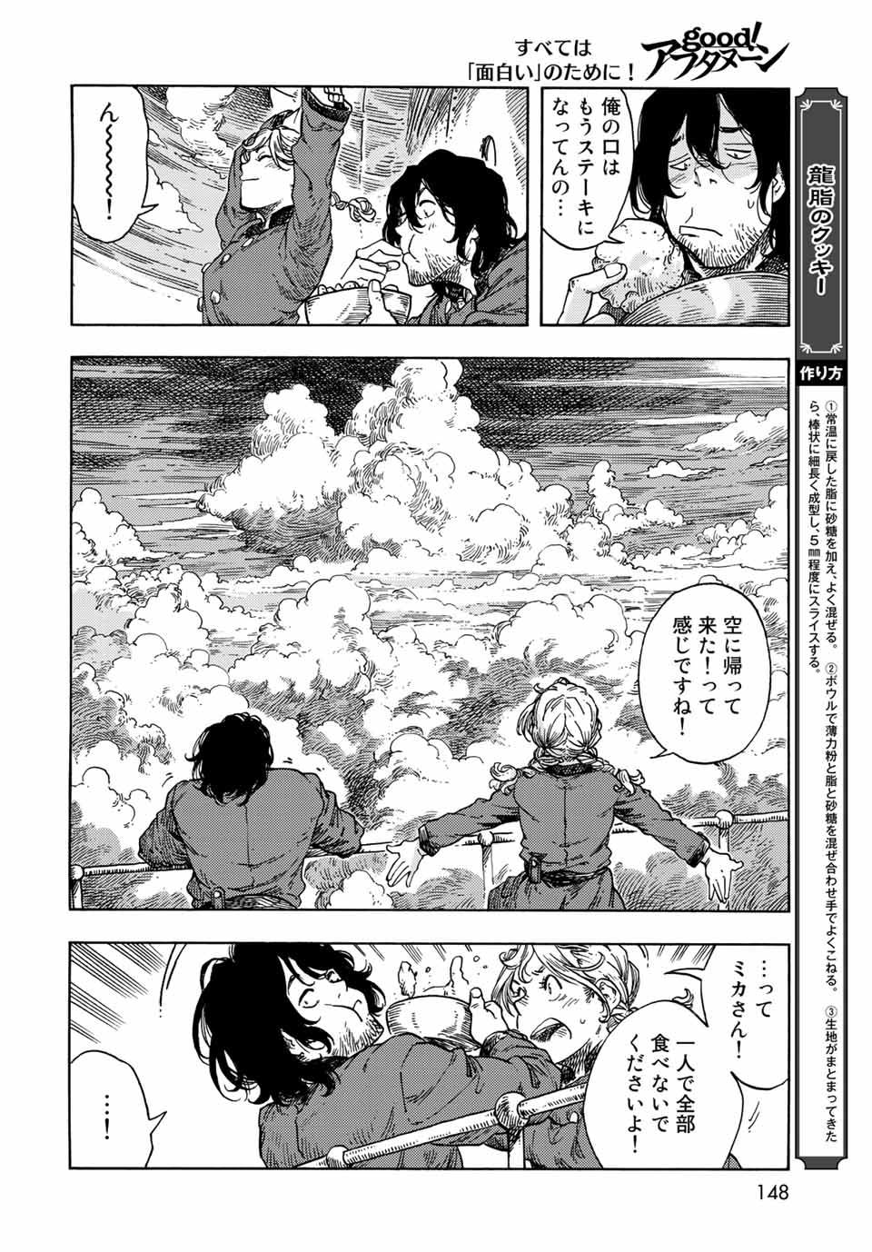 Kuutei Dragons Chap 72 - Next Chap 73