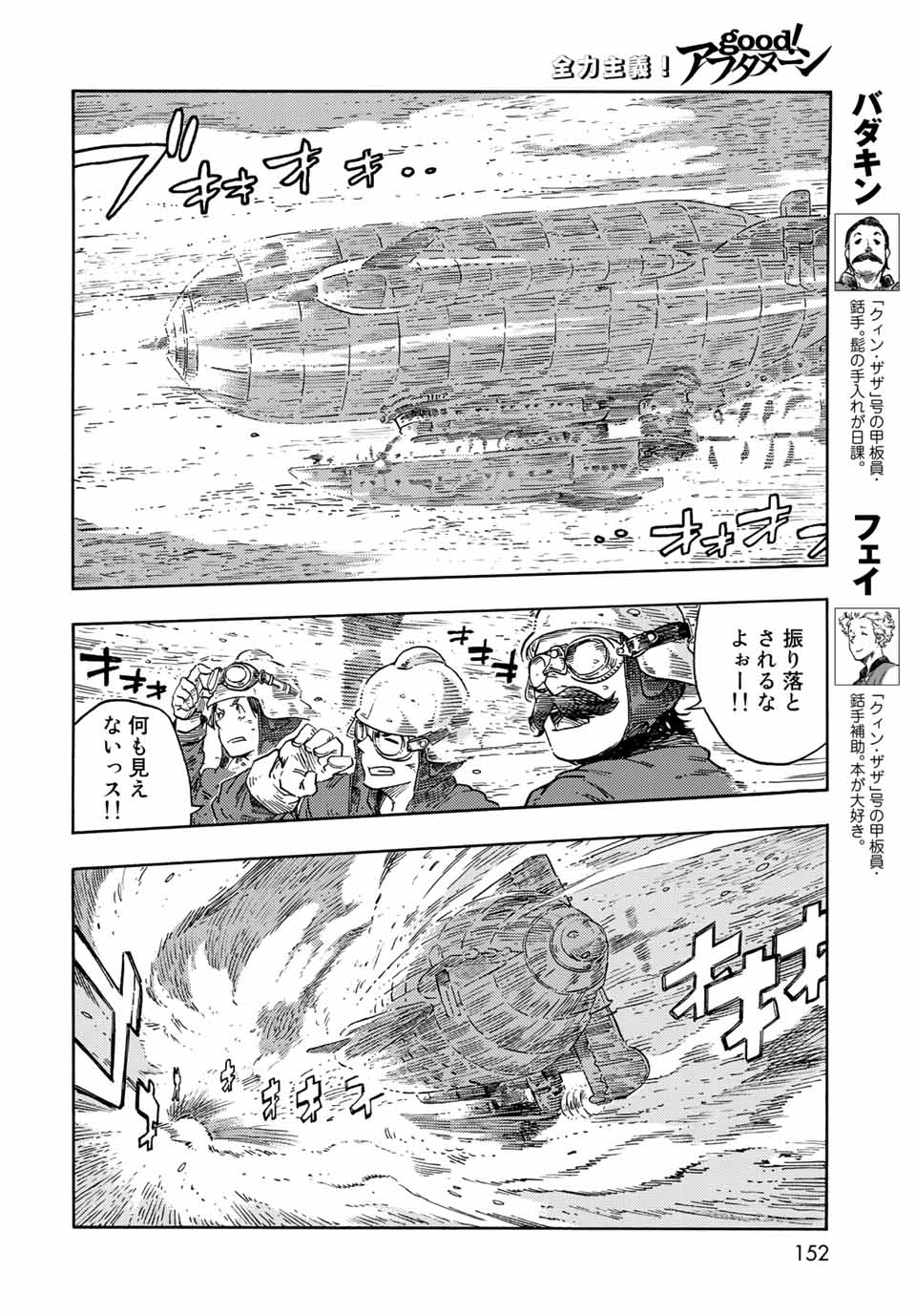 Kuutei Dragons Chap 72 - Next Chap 73