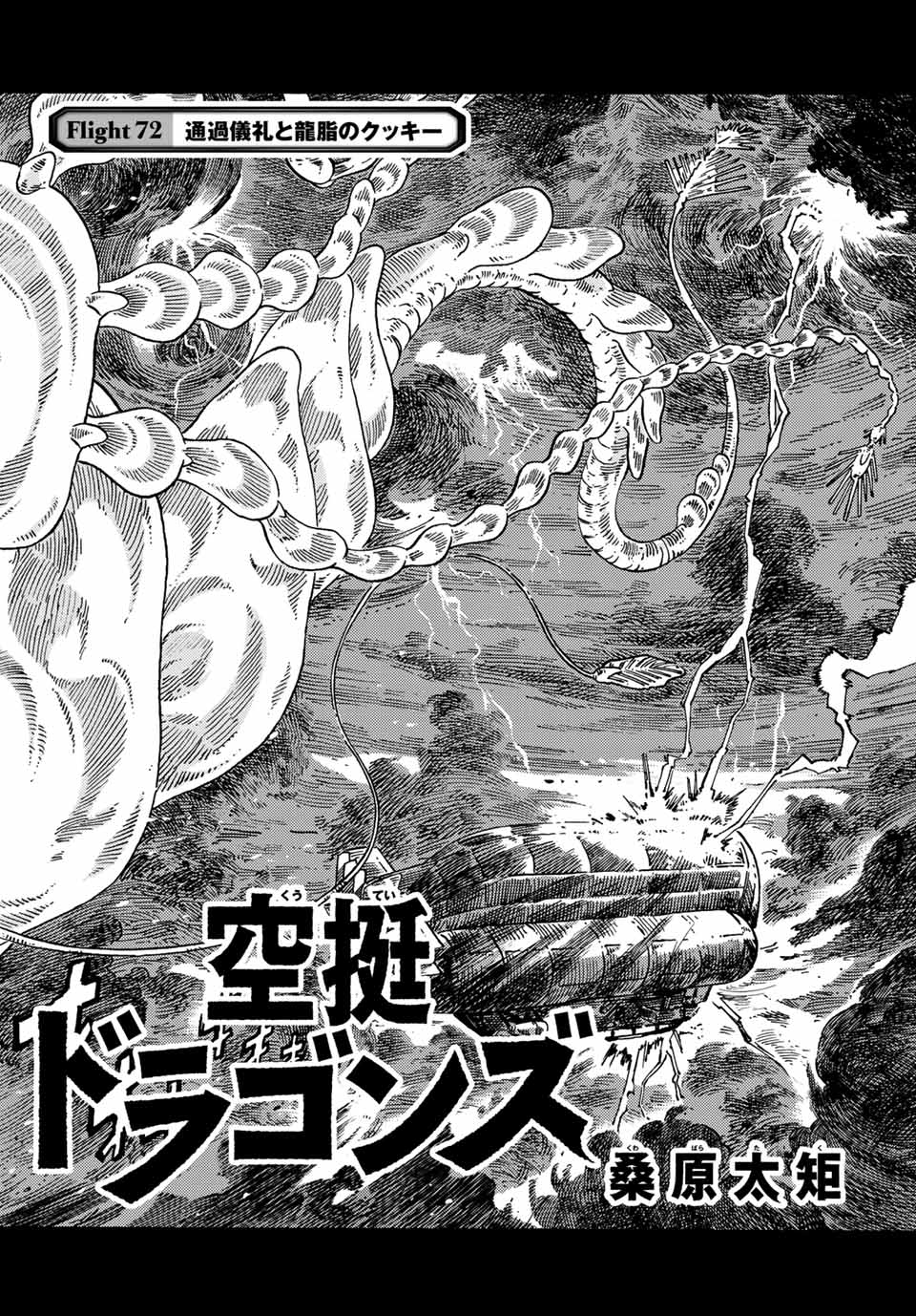 Kuutei Dragons Chap 72 - Next Chap 73