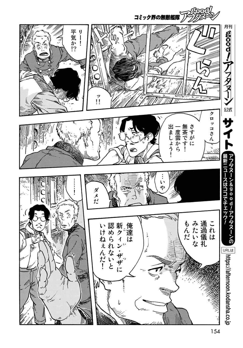 Kuutei Dragons Chap 72 - Next Chap 73