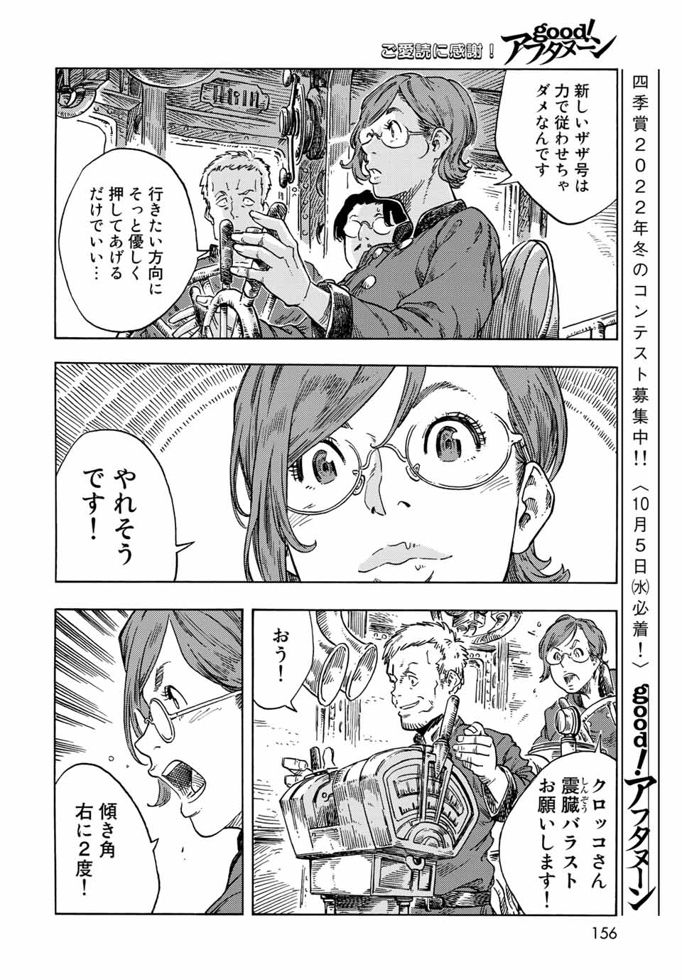 Kuutei Dragons Chap 72 - Next Chap 73