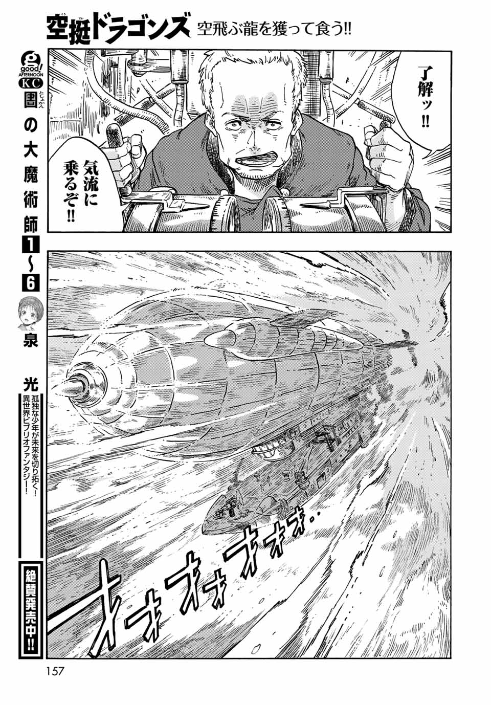 Kuutei Dragons Chap 72 - Next Chap 73