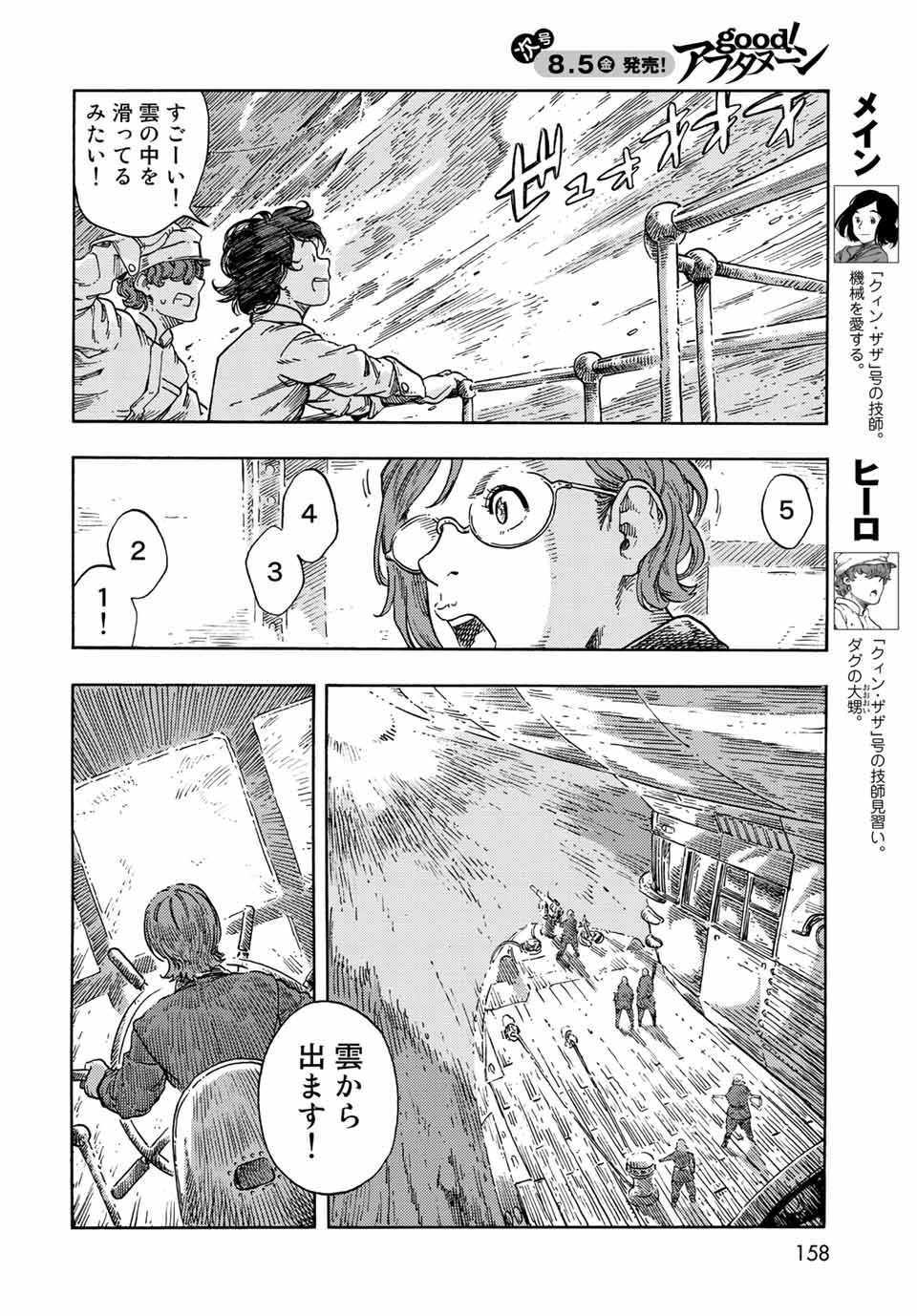 Kuutei Dragons Chap 72 - Next Chap 73