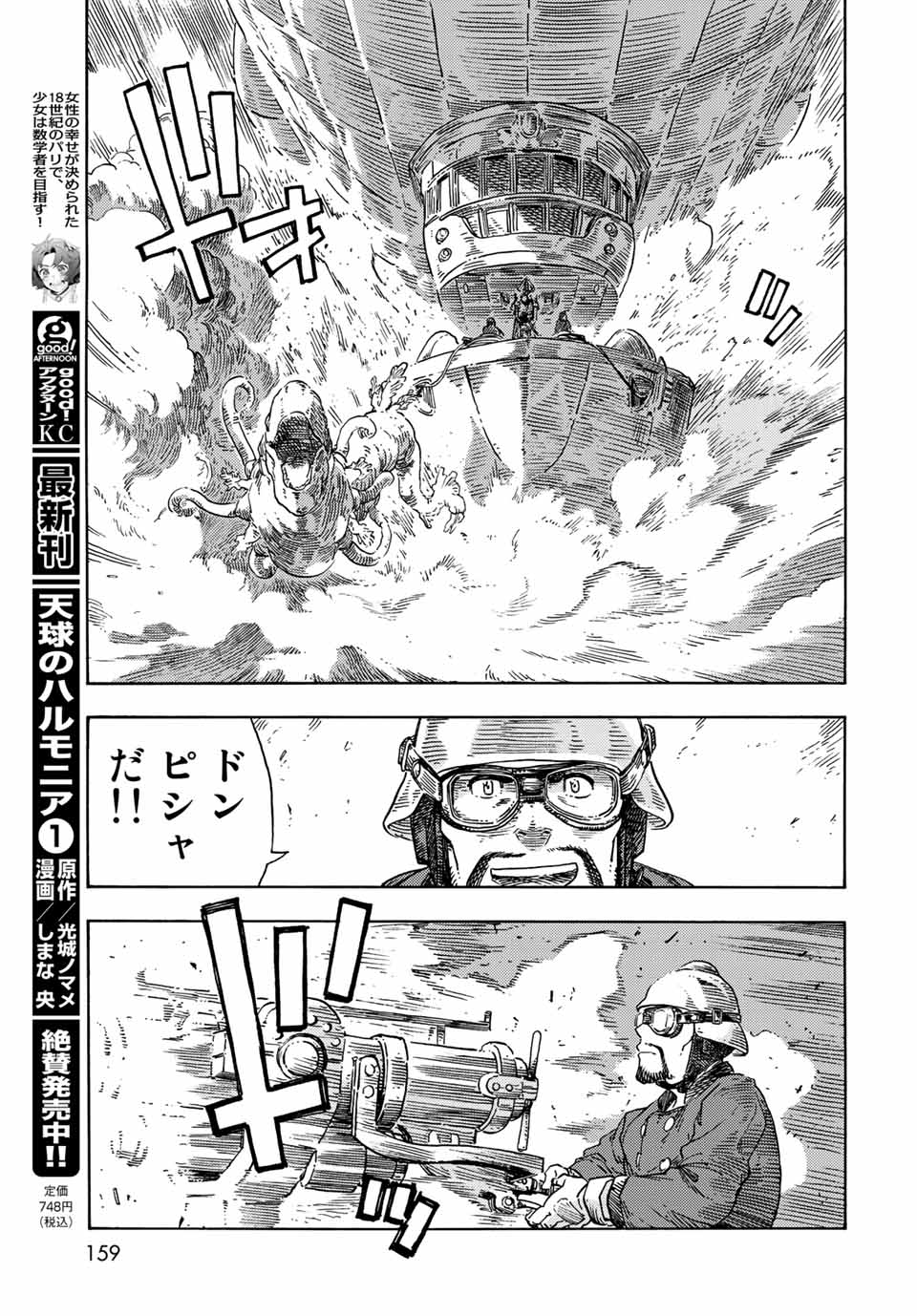 Kuutei Dragons Chap 72 - Next Chap 73