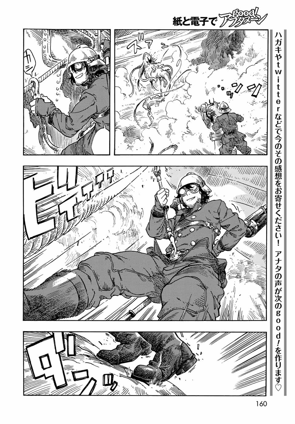 Kuutei Dragons Chap 72 - Next Chap 73