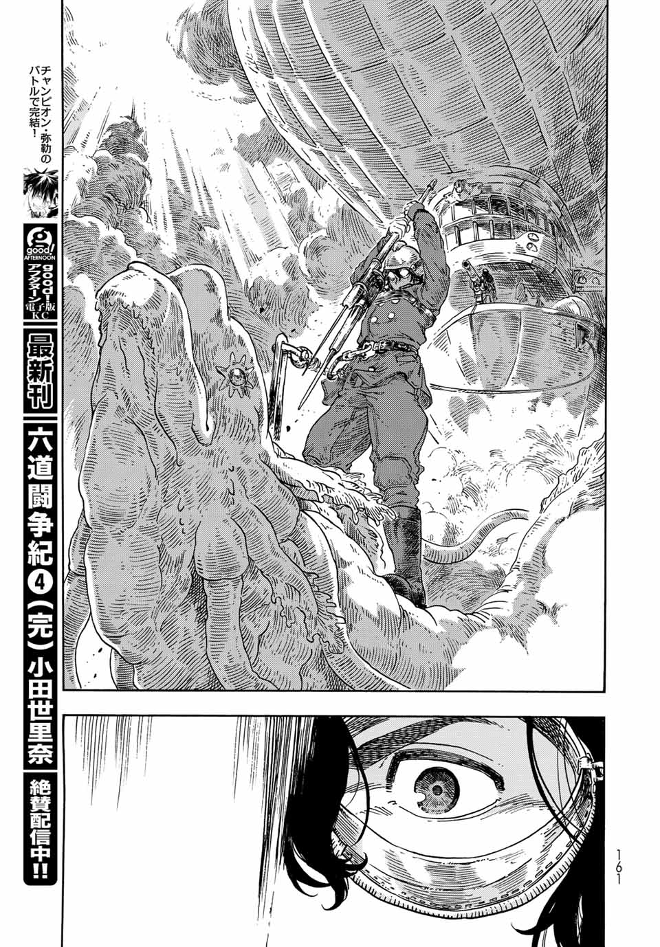 Kuutei Dragons Chap 72 - Next Chap 73
