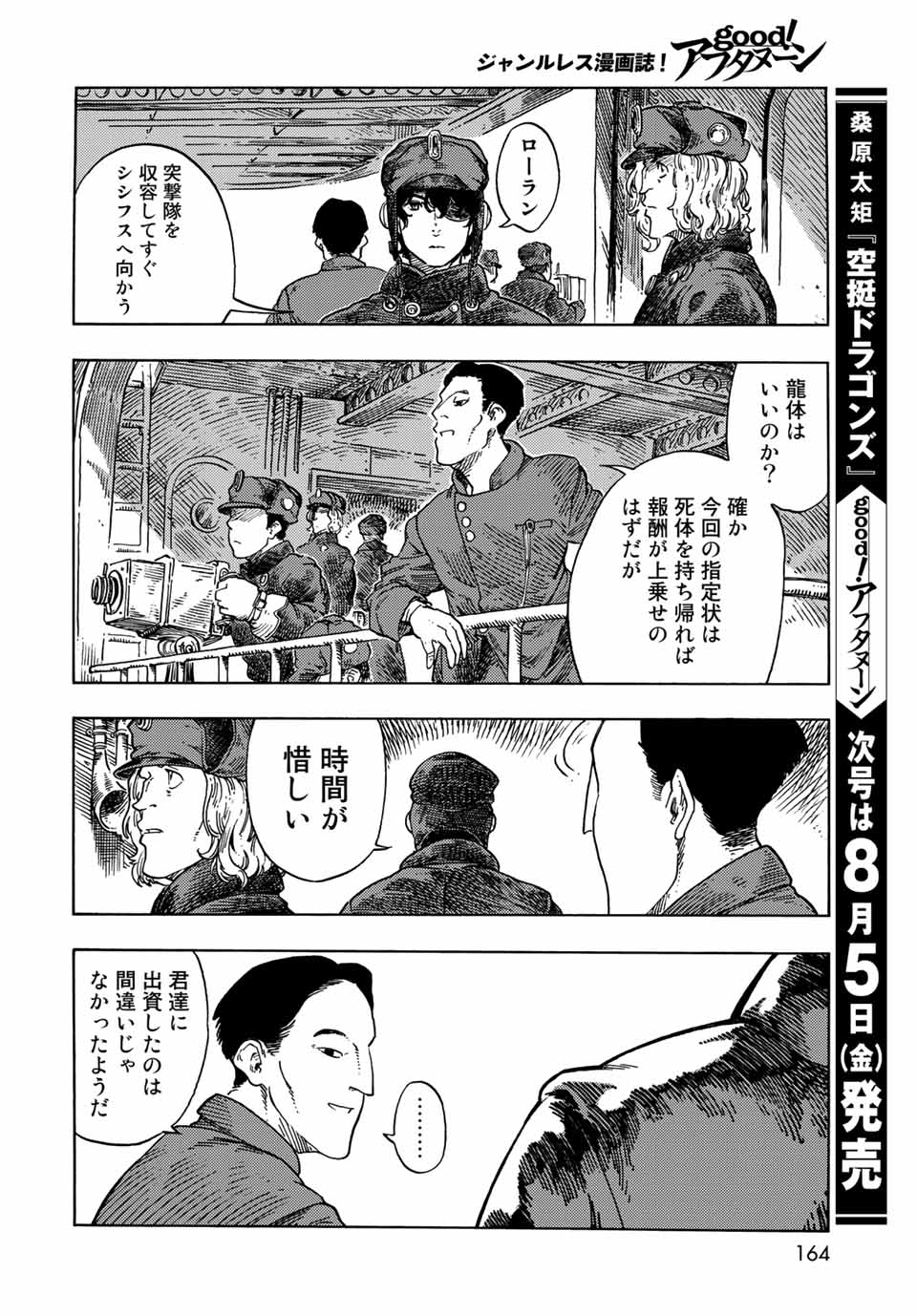 Kuutei Dragons Chap 72 - Next Chap 73