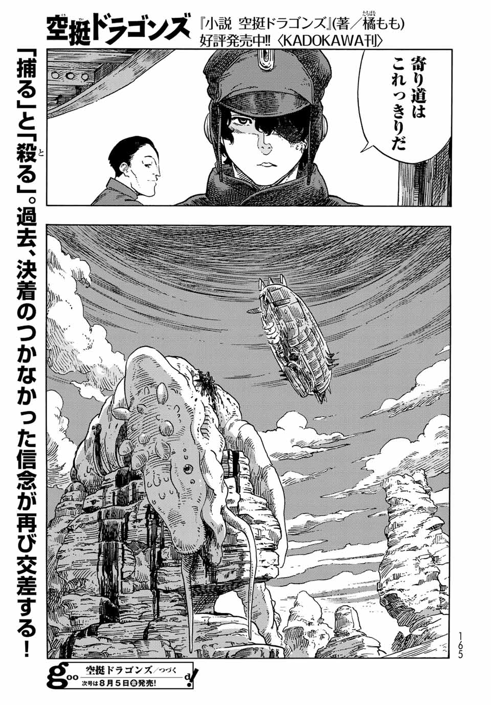 Kuutei Dragons Chap 72 - Next Chap 73