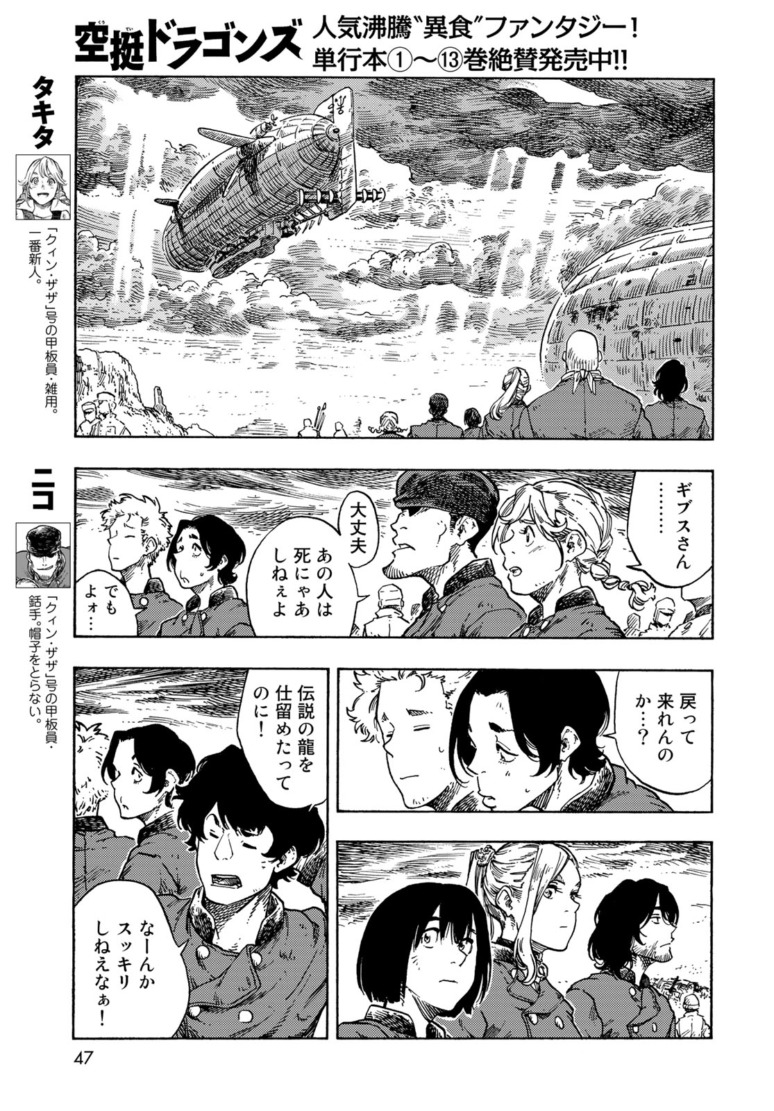 Kuutei Dragons Chap 77 - Next Chap 78