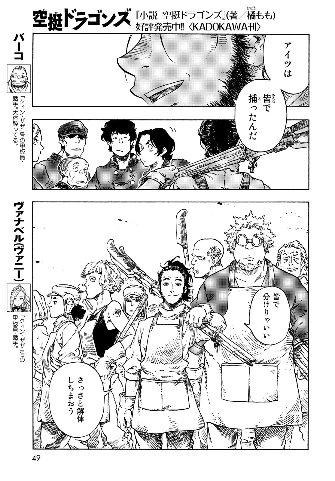 Kuutei Dragons Chap 77 - Next Chap 78