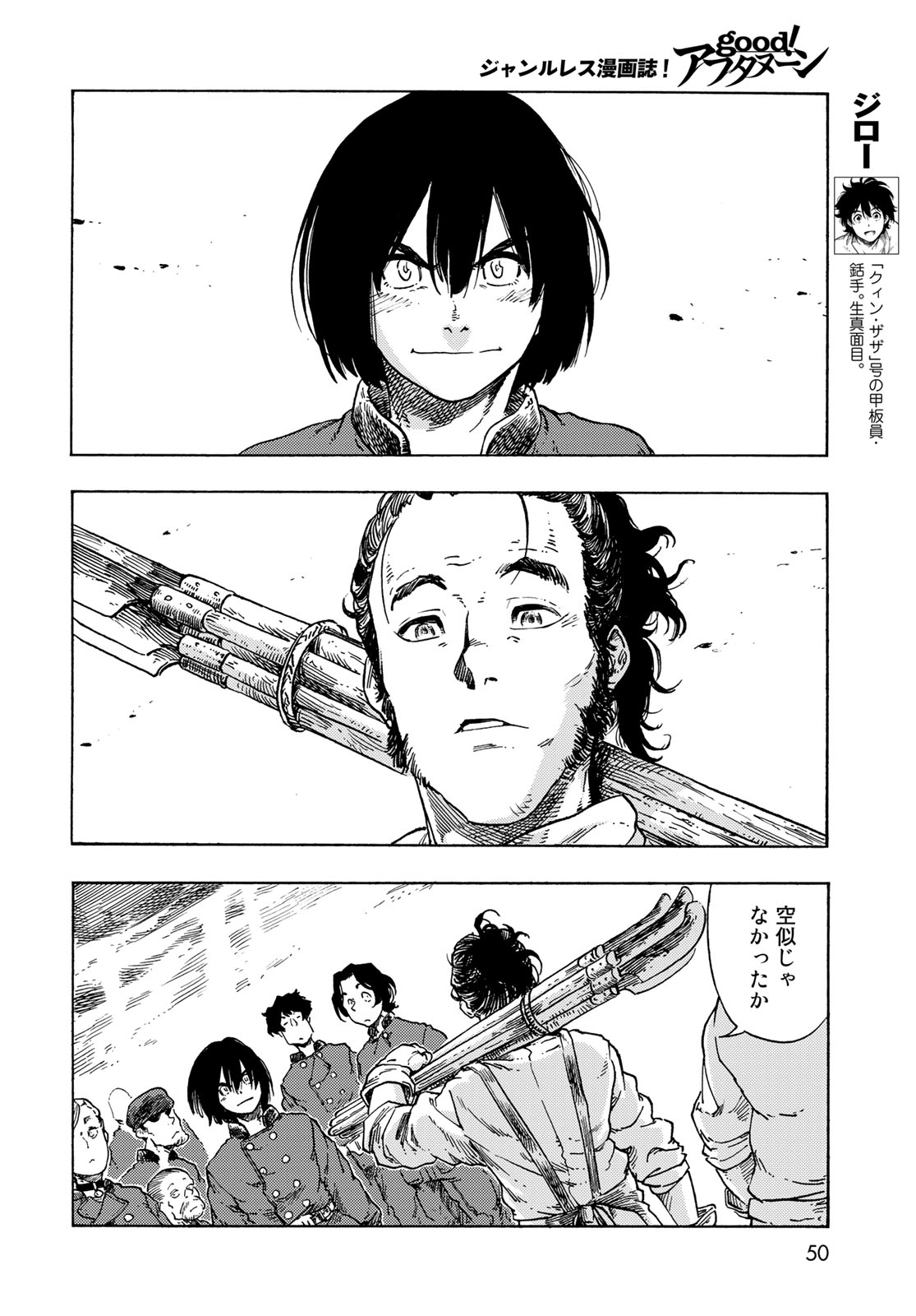 Kuutei Dragons Chap 77 - Next Chap 78