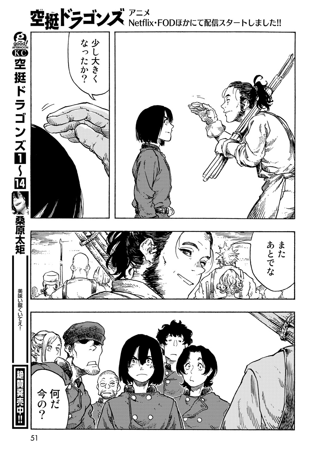 Kuutei Dragons Chap 77 - Next Chap 78