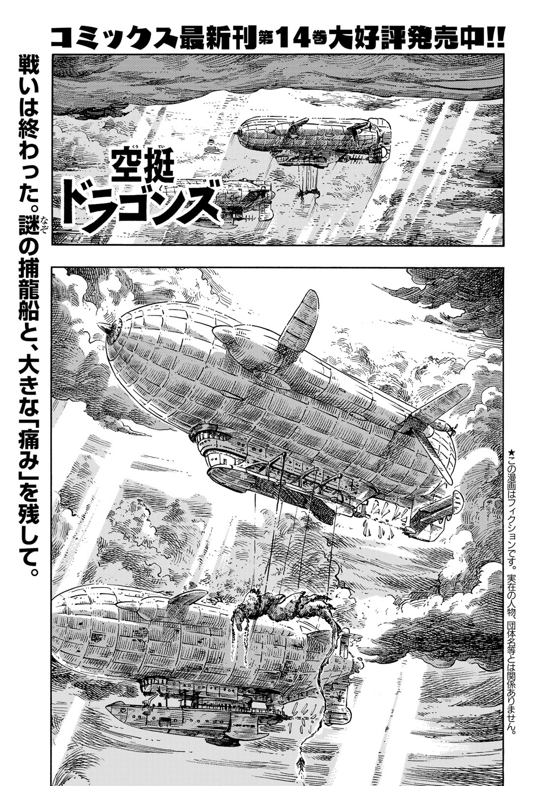 Kuutei Dragons Chap 77 - Next Chap 78