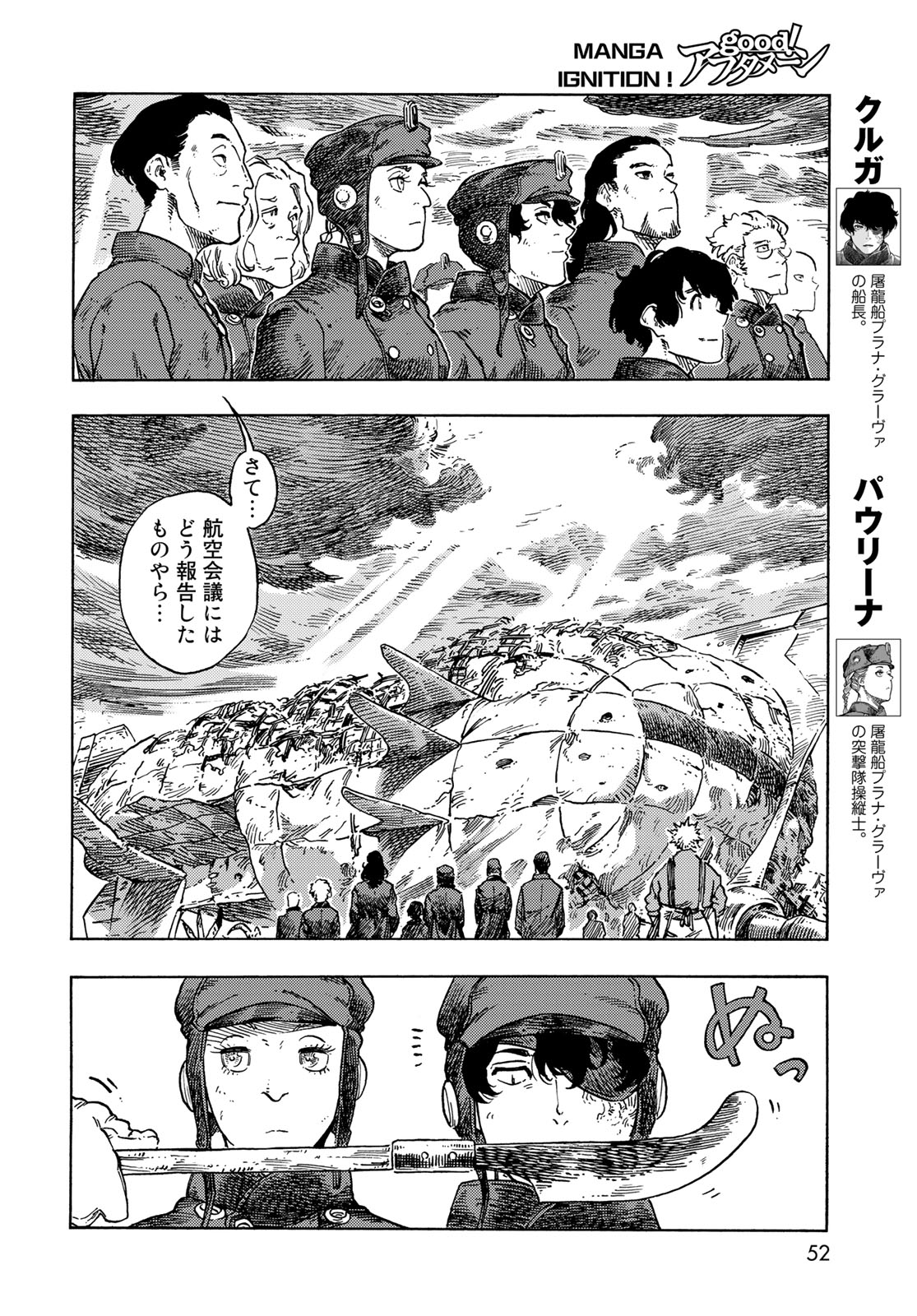 Kuutei Dragons Chap 77 - Next Chap 78