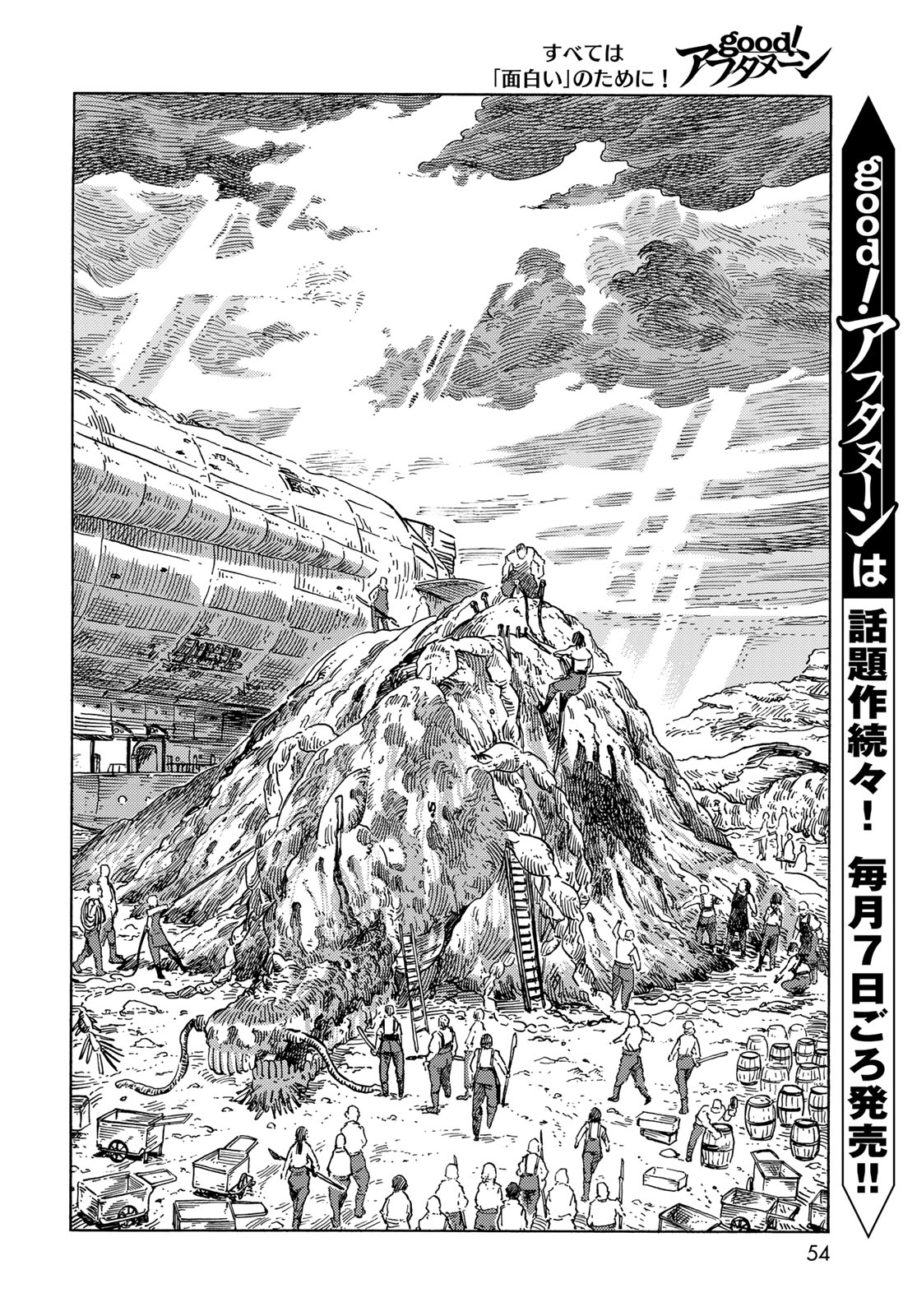 Kuutei Dragons Chap 77 - Next Chap 78