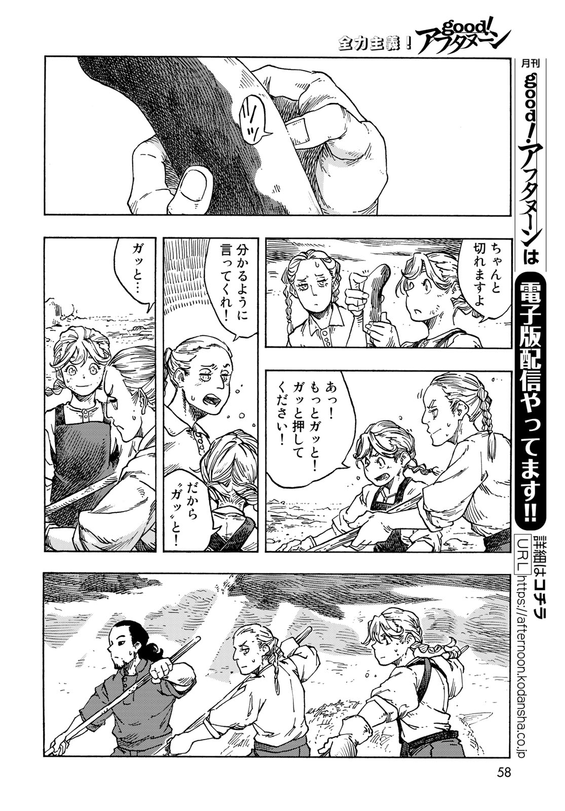 Kuutei Dragons Chap 77 - Next Chap 78