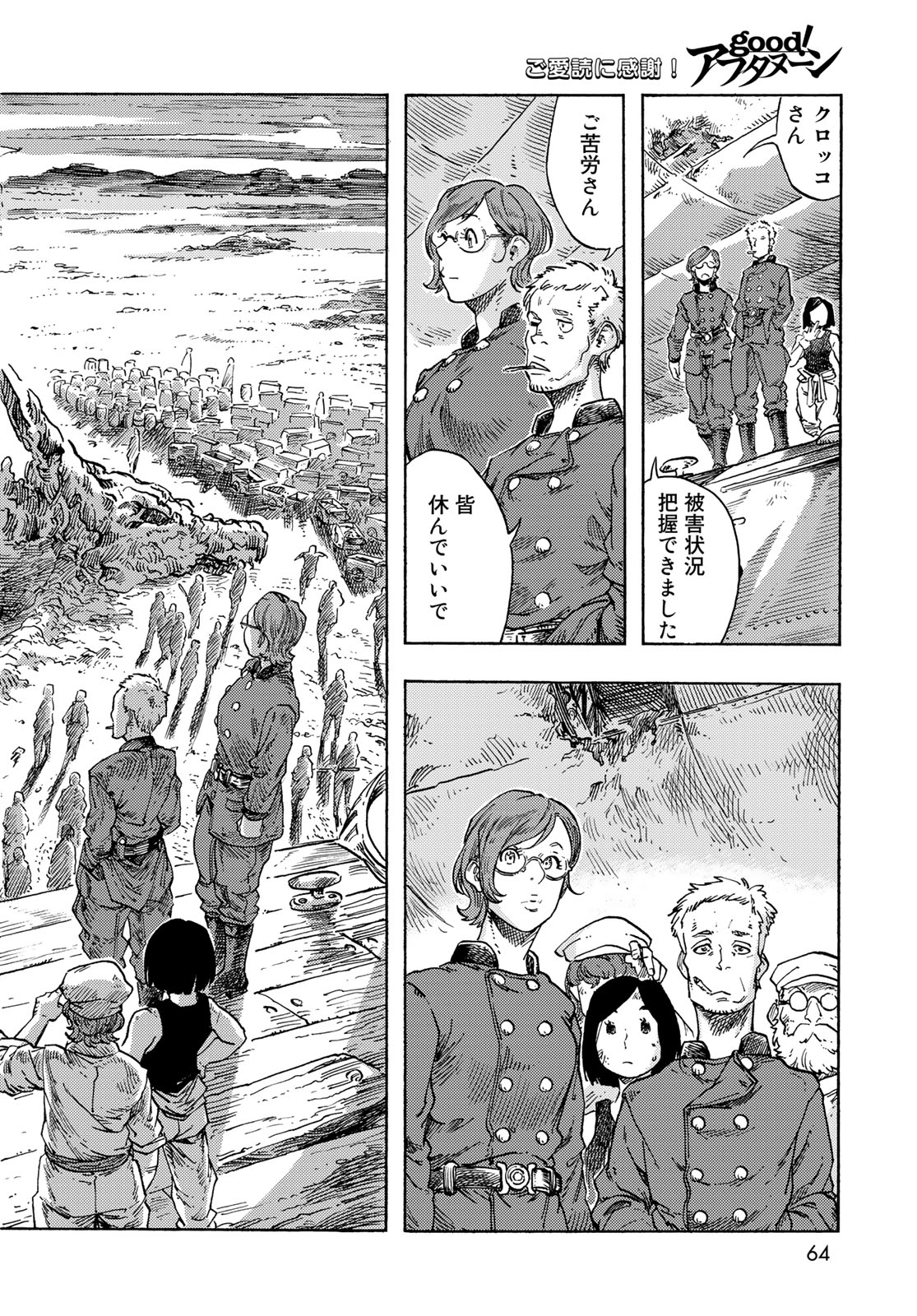 Kuutei Dragons Chap 77 - Next Chap 78