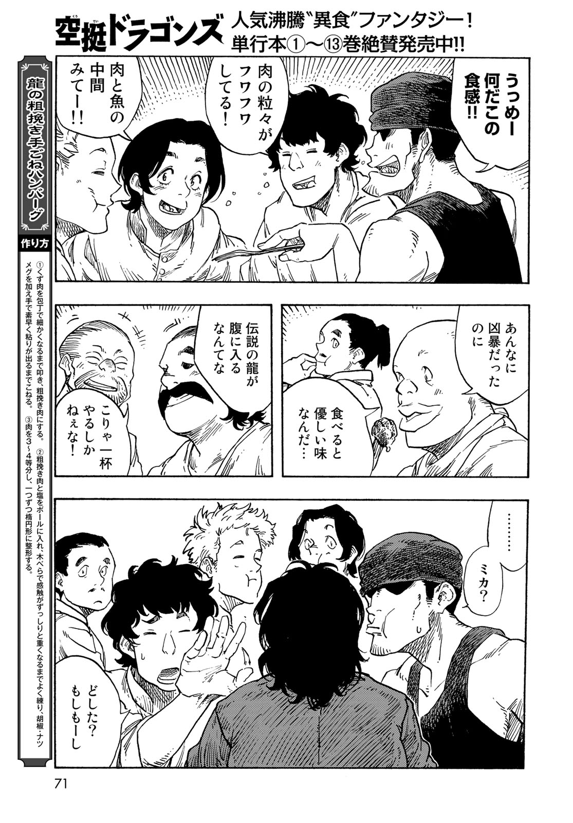 Kuutei Dragons Chap 77 - Next Chap 78