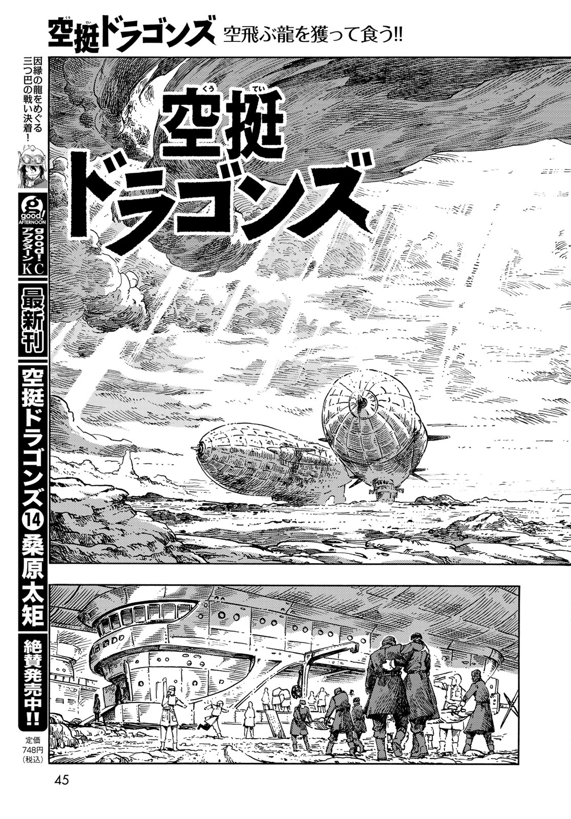 Kuutei Dragons Chap 77 - Next Chap 78