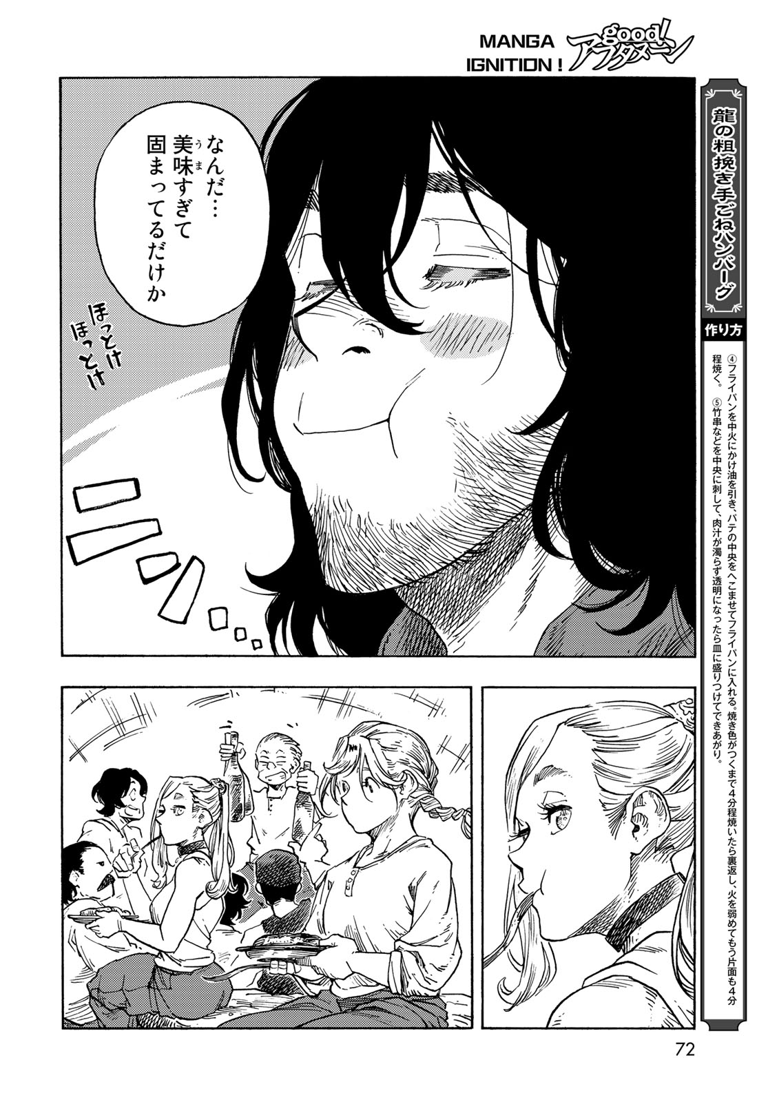 Kuutei Dragons Chap 77 - Next Chap 78