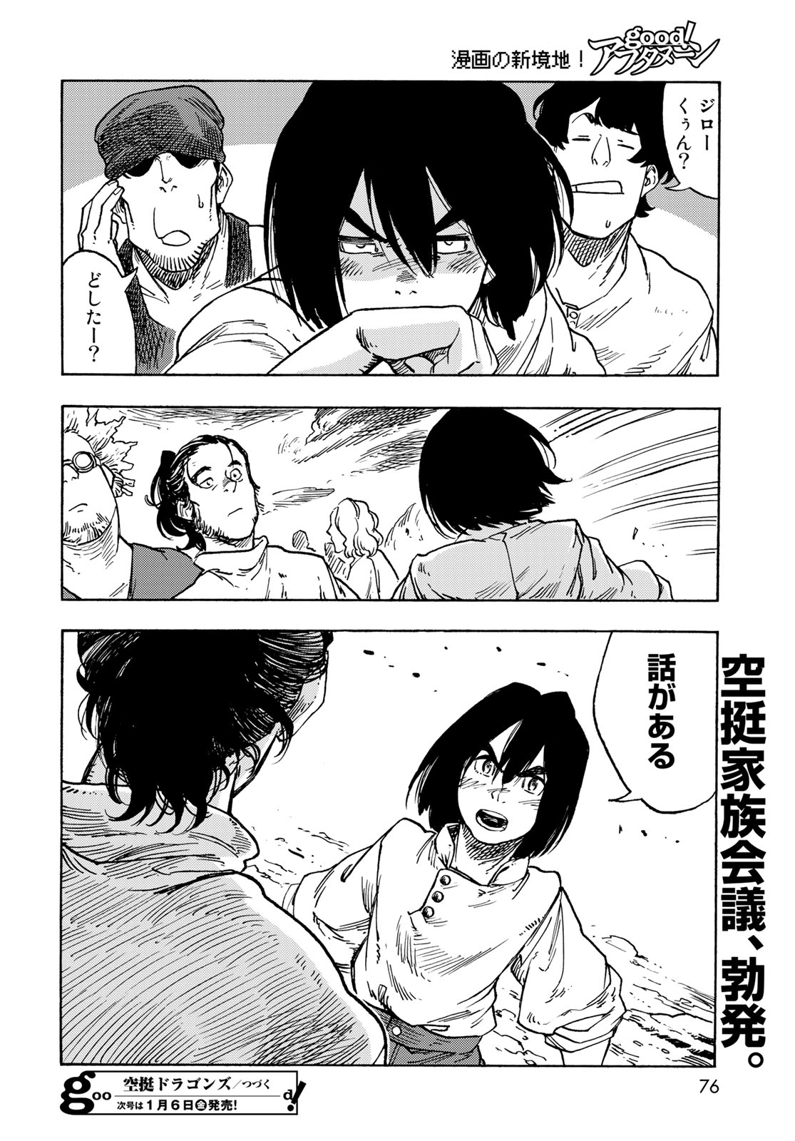 Kuutei Dragons Chap 77 - Next Chap 78