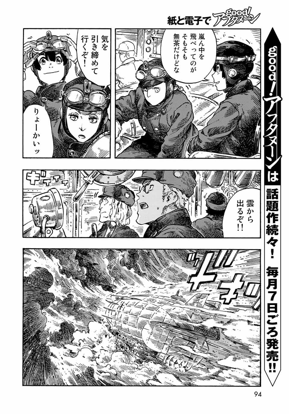 Kuutei Dragons Chap 74 - Next Chap 75