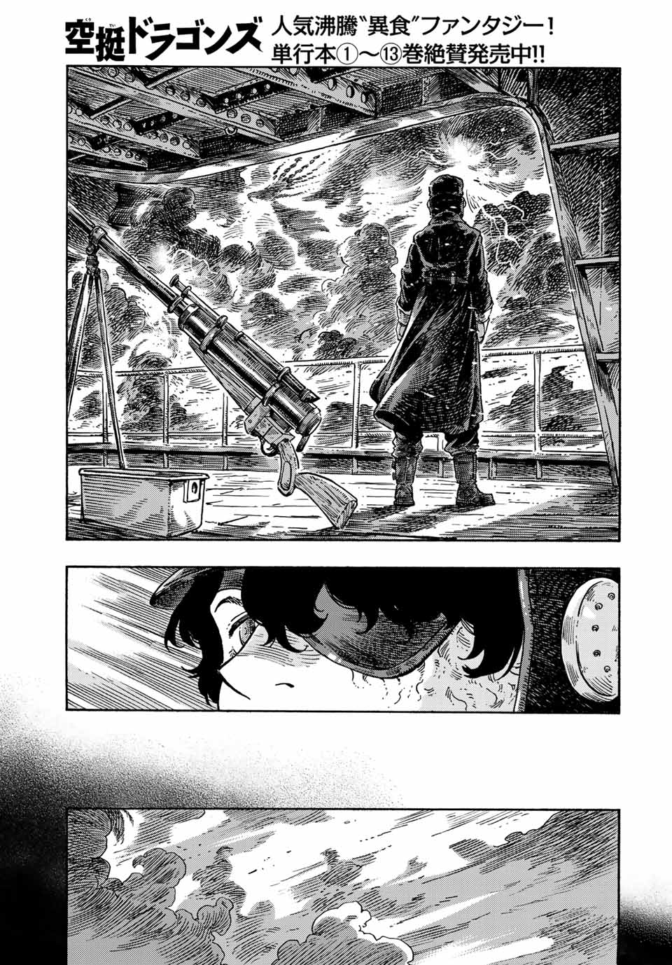 Kuutei Dragons Chap 74 - Next Chap 75