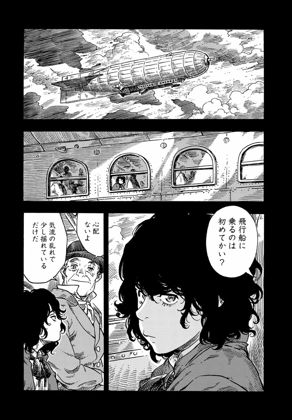 Kuutei Dragons Chap 74 - Next Chap 75