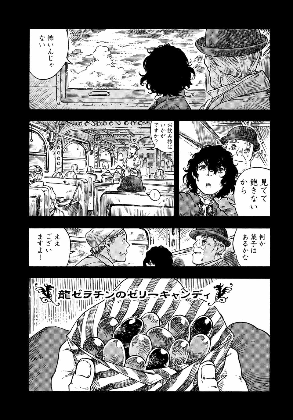 Kuutei Dragons Chap 74 - Next Chap 75