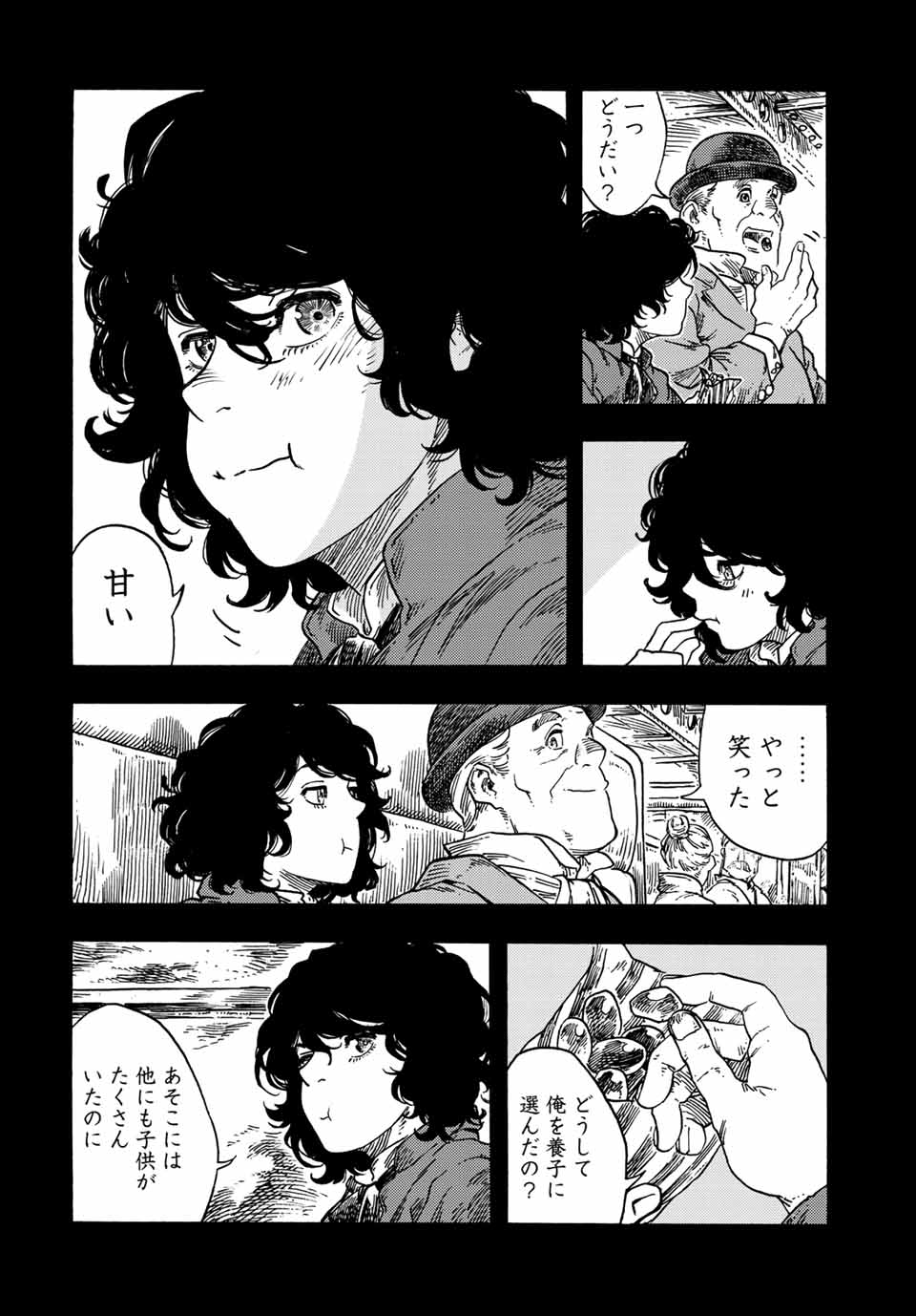 Kuutei Dragons Chap 74 - Next Chap 75