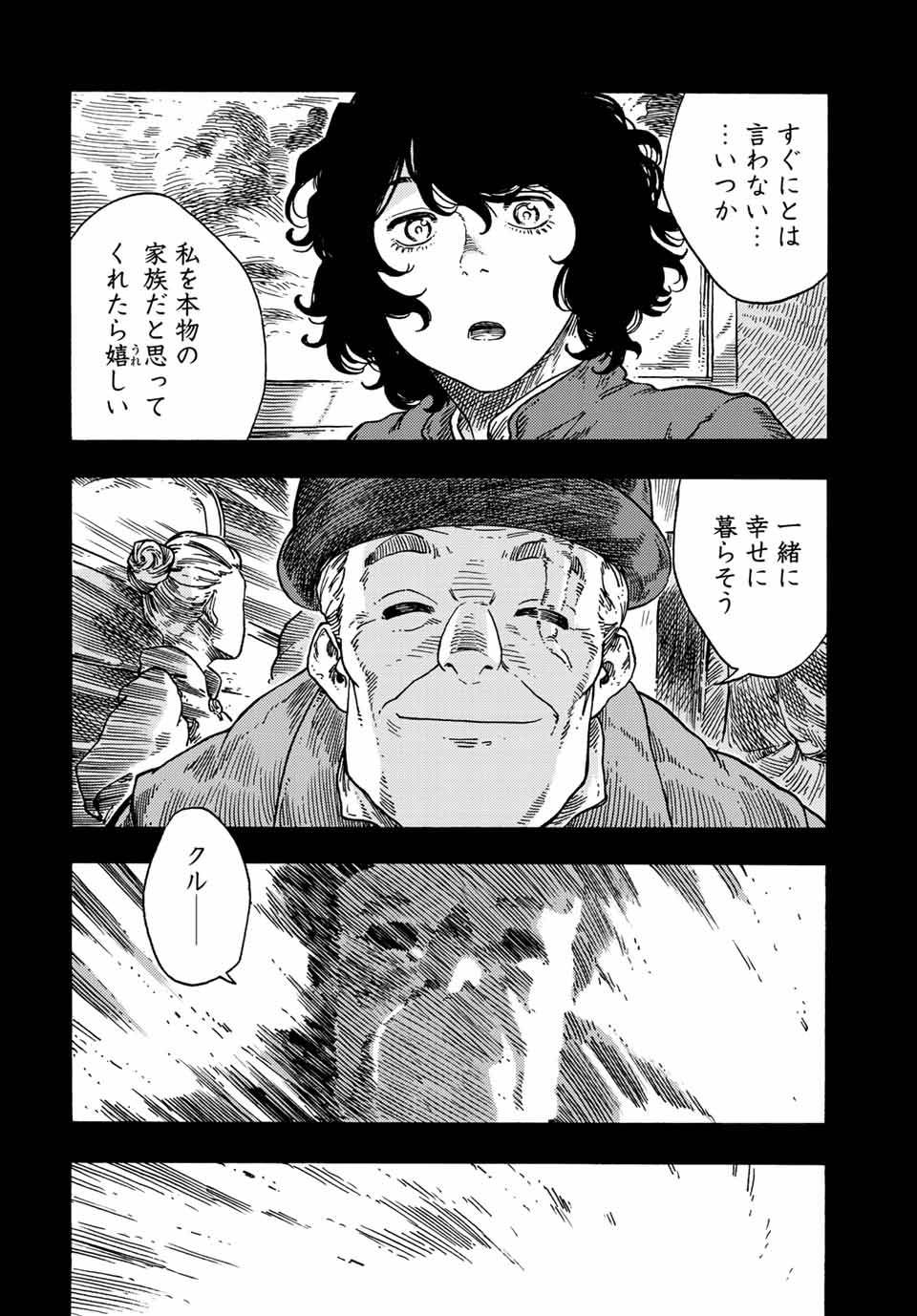 Kuutei Dragons Chap 74 - Next Chap 75