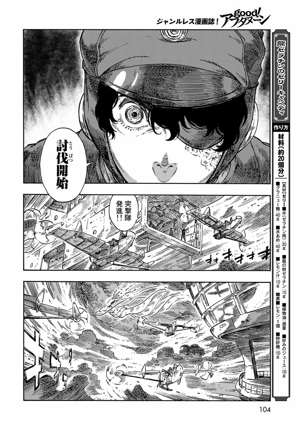 Kuutei Dragons Chap 74 - Next Chap 75
