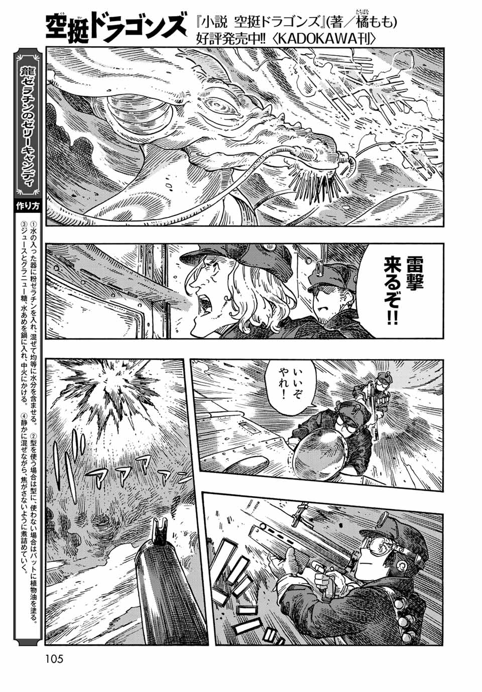 Kuutei Dragons Chap 74 - Next Chap 75