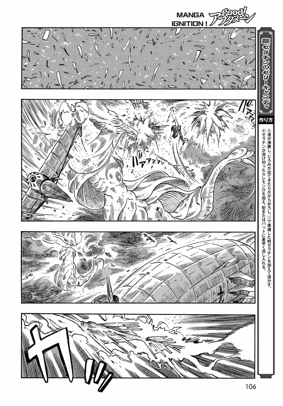 Kuutei Dragons Chap 74 - Next Chap 75