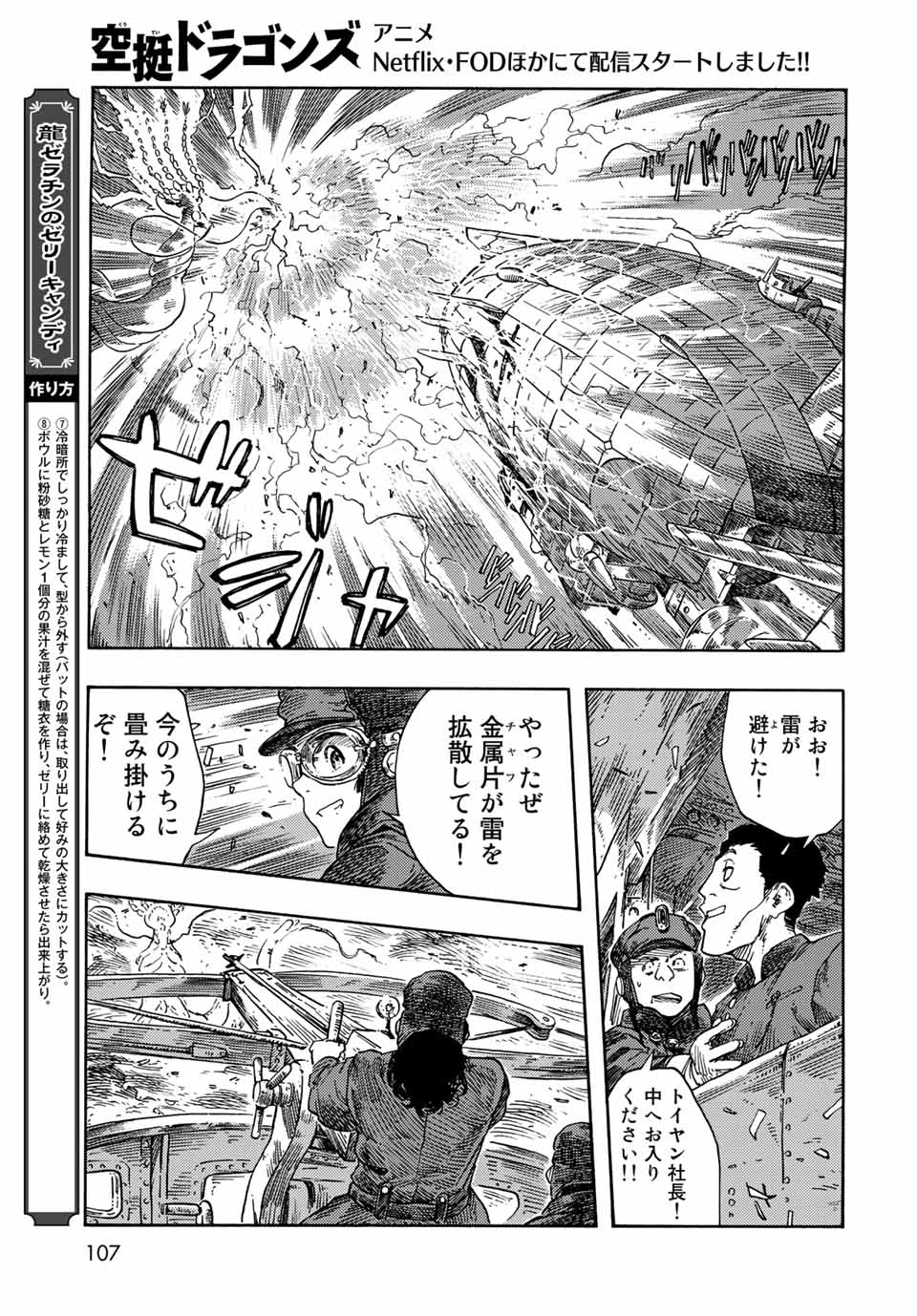 Kuutei Dragons Chap 74 - Next Chap 75