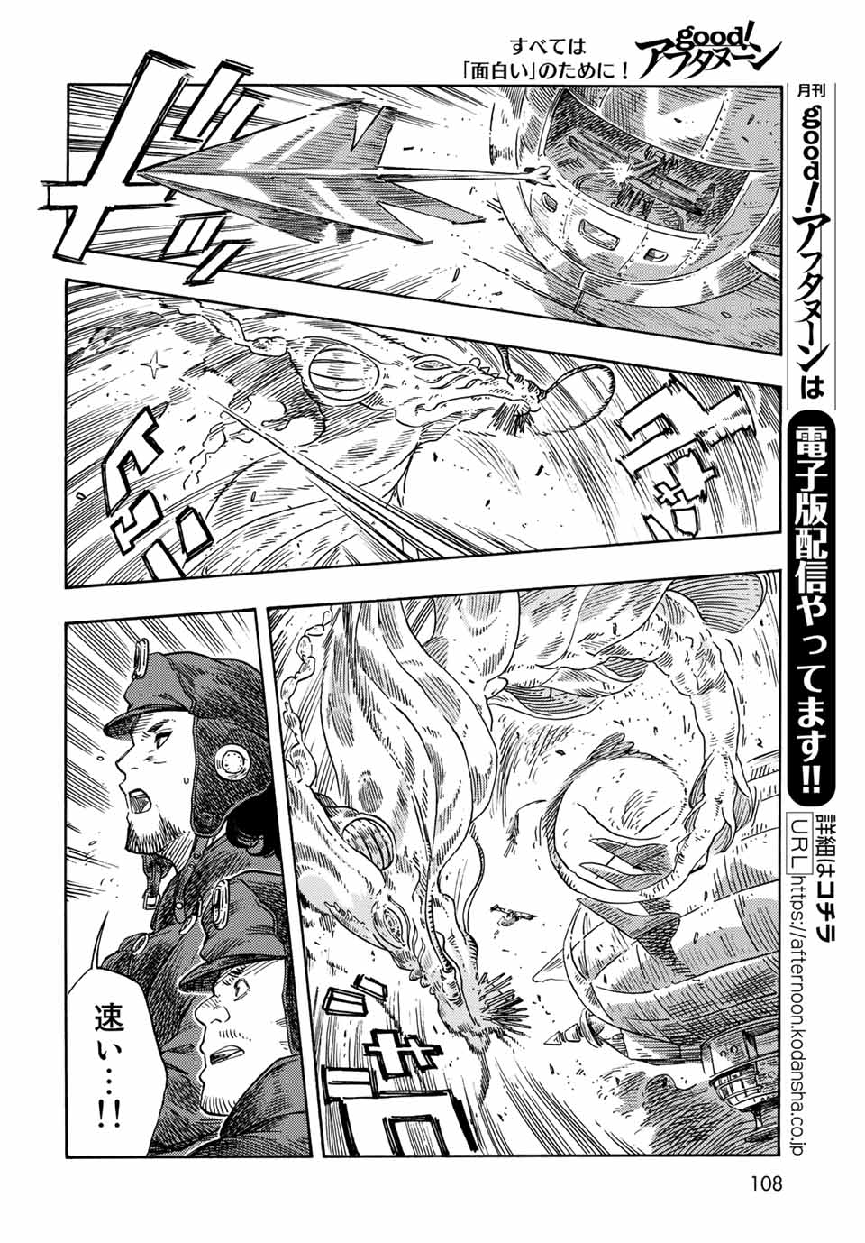 Kuutei Dragons Chap 74 - Next Chap 75