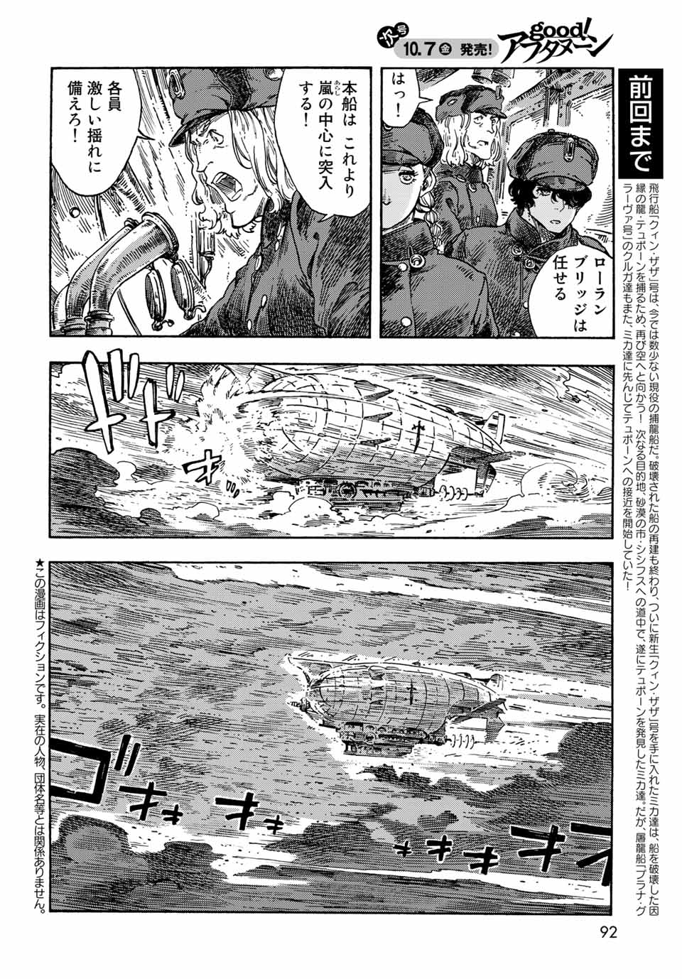 Kuutei Dragons Chap 74 - Next Chap 75