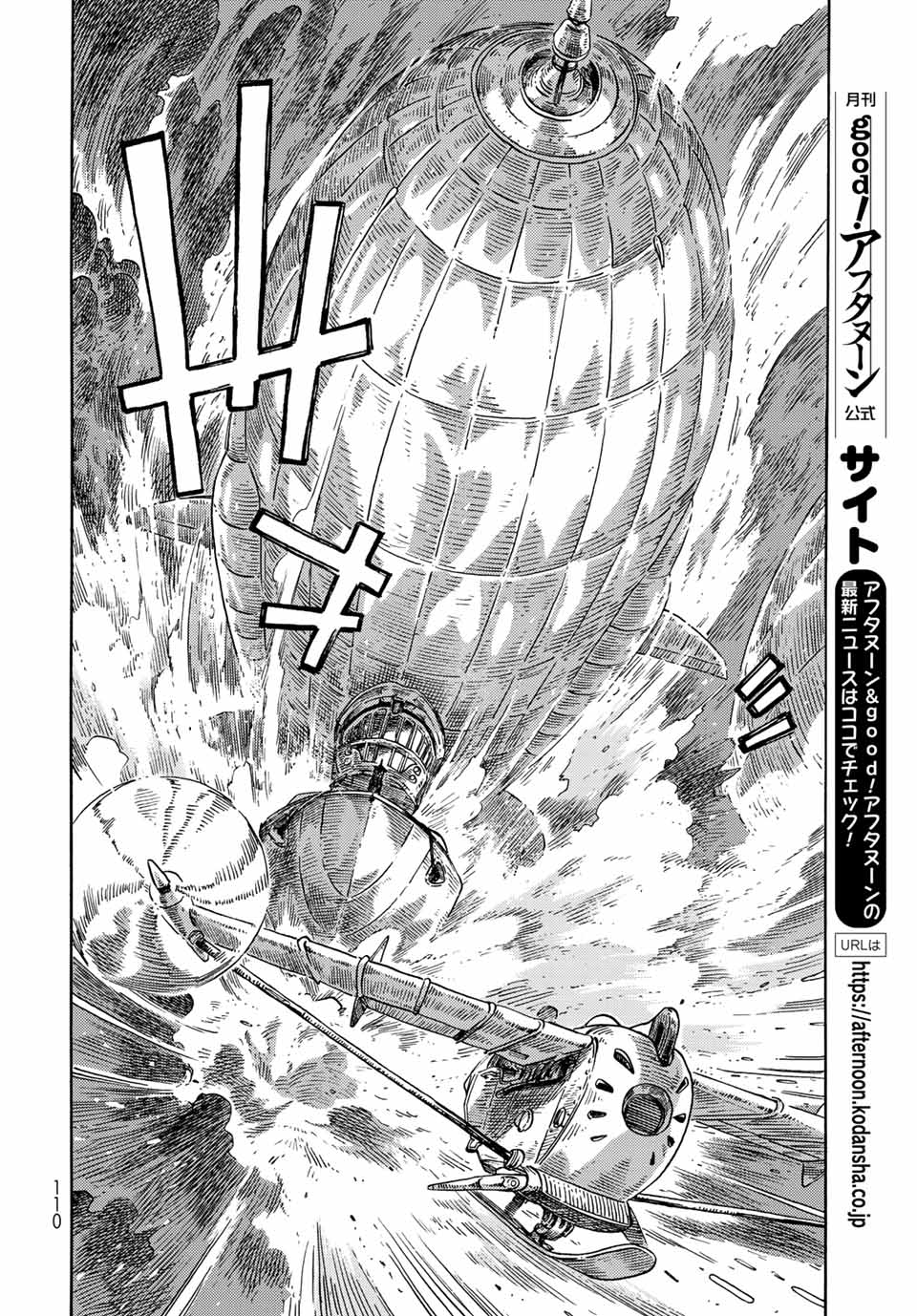 Kuutei Dragons Chap 74 - Next Chap 75