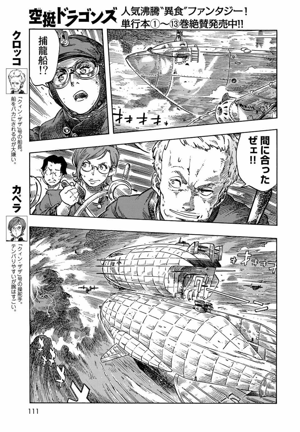 Kuutei Dragons Chap 74 - Next Chap 75